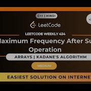Leetcode Weekly 434 3434 Maximum Frequency After Subarray Operation Best Solution C Hindi
