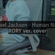 Michael Jackson Human Nature Rory Ver Full Cover