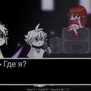 X CHARA OVERWRITE НА РУССКОМ FRIDAY NIGHT FUNKIN
