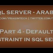 Default Constraint In Sql Server In Arabic