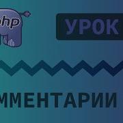 3 PHP Lessons Learn PHP PHP Comments