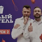 Белый китель 2 выпуск