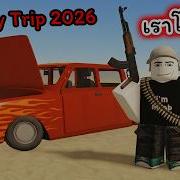 A Dusty Trip เพ มส งน เข ามา เกมไม เหม อนเด มอ กต อไป Roblox