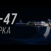 How To Build The Optimal AK 47 Build Call Of Duty Modern Warfare
