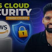 Экспресс курс по безопасности облачных сервисов AWS Бесплатное обучение по безопасности облачны