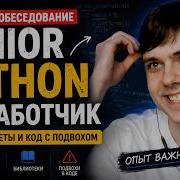 Junior Python Interview Test Modules Packages And Tricky Code