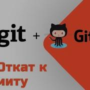 16 Уроки Git GitHub Откат к коммиту расширение Git Graph для VS Code