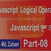 Javascript Tutorial Bangla Javascript Logical Operators Bangla Tutorial Part 08