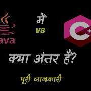 What Are The Difference Between Java And C With Full Information Hindi Quick Support