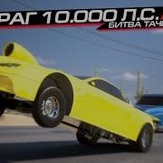 ДРАГСТЕРЫ 10 000 Л С БИТВА ТАЧЕК с KRATOS в AUTOMATION и BEAMNG