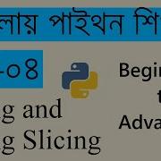 String And String Slicing Python Tutorials 4 Bangla