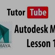 Autodesk Maya Lesson 1 Interface Navigation And Basic Tools