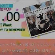 DTX GITADORA All I Want Autoplay
