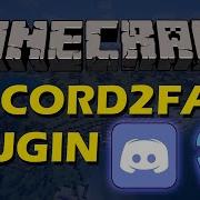 Аутентифицируйте своих игроков в Minecraft с помощью плагина Discord2FA