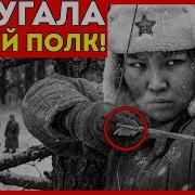 СНАЙПЕРЫ СС ОТКАЗАЛИСЬ ВЫХОДИТЬ НА ПОЗИЦИИ СЕКРЕТ бурятской ДЕВУШКИ ОХОТНИЦЫ 44 ТРУПА БЕЗ ЕДИНОЙ