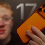 У IPhone 17 Pro возникла проблема