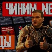 КАК СКАЧАТЬ И УСТАНОВИТЬ МОДЫ С NEXUS В 2026 ГАЙД Gothic 1 Remake