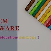 Program Relocation