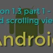 Lesson 1 3 Part 1 Text And Scrolling Views Android Developer Fundamentals V2
