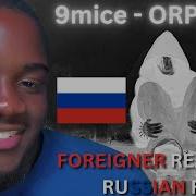 FOREIGNER Reacts To 9mice ORPHEUS For The FIRST TIME