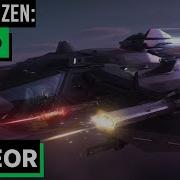 Обзор RSI METEOR