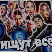 ХЕСУС СМОТРИТ ТОП 100 ПЕСЕН SHAZAM 2025 ИХ ИЩУТ ВСЕ ШАЗАМ ДЕКАБРЬ 2025