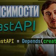 Dependencies In FastAPI Working With Depends