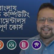 Complete Roadmap Cloud Computing ব ল য ক ল উড কম প উট ফ ন ড ম ন ট লস Full Course