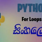 For Loops Python Tutorial For Beginners With Examples In Sinhala