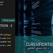 Data Mining Lecture 10 Classification 2