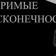 Свет который вы никогда не увидите