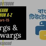 Learn Python A Z Part 15 Args Kwargs