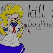 Kill My Boyfriend Meme