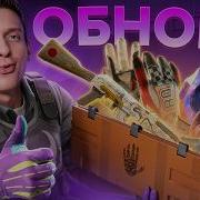 Выбиваю НОВЫЕ ПЕРЧАТКИ в CS2 Терминал DEAD HAND Обновление в CS2