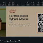 Артур Данилов Как мы в MagnitTech используем Docker для 1С