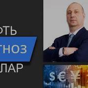 Акции Золото Крипта прогноз на 12 июня 2026 года