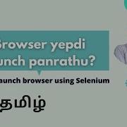 How To Launch Browser Selenium தம ழ LetCode Selenium Tamil Tutorial