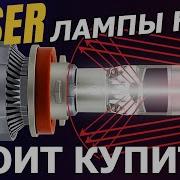 Мини Led линзы H11 H8 H9 H16 серии A80 A80N Распаковка обзор тест света сравнение с обычной лампой