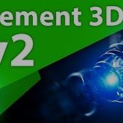 Обновление плагина Element 3D V2 для After Effects Что нового появилось AEplug 091