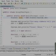 How To Get Array Input From A User In Java Using Scanner