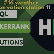 HackerRank SQL Solution 16 Weather Observation Station 11 SQL Data Analyst Explorers