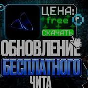 ЛУЧИЙ БЕСПЛАТНЫЙ ЧИТ ОБНОВЛЕНИЕ ЛУЧШЕГО БЕСПЛАТНОГО ЧИТА AVALORA CLIENT SPOOKYTIME FUNTIME