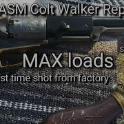 Копия Colt Walker Максимальный боезапас