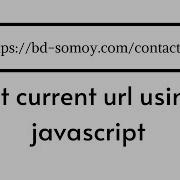 How To Get Current Url Using Javascript