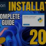 Как установить Python на Windows 10 11 Обновление 2026 года