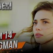 DuyBeniDizi 14 Bölüm Fragman