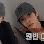 원빈 Cut RISE REALIZE EP 68 RIIZE 잉걸 Ember To Solar Dance Practice
