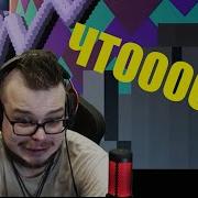 РЕАКЦИЯ БУЛКИНА НА НЕОБЫЧНЫЕ УРОВНИ В GEOMETRY DASH
