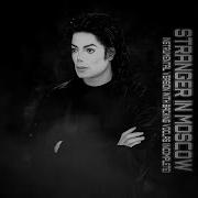 Michael Jackson Stranger In Moscow Instrumental Version With Backing Vocals Incomplete Version