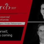 Евгений Борисов Кирилл Толкачев Boot Yourself Spring Is Coming Часть 1
